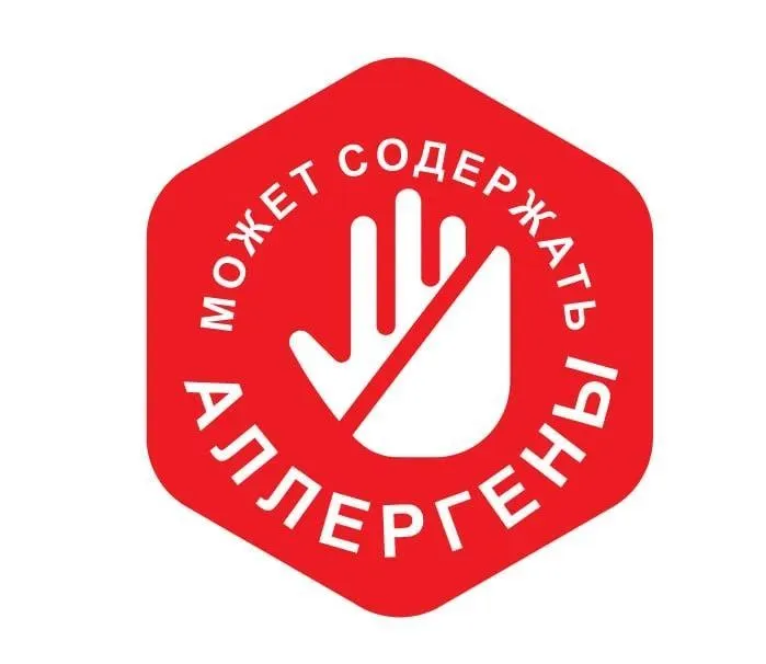 Аллергены